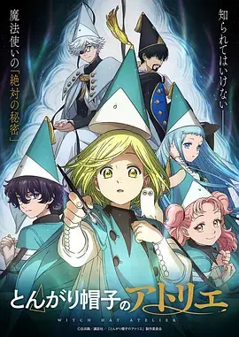 星骸旅人 科幻动漫在线观看